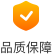 质量可